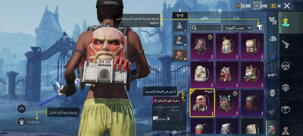 حساب ببجي  عالمية