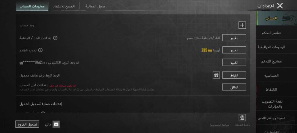 حساب ببجي  عالمية