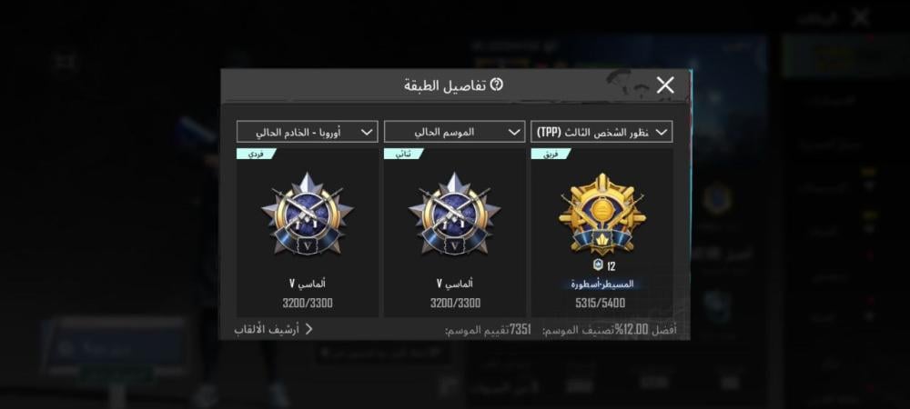 حساب ببجي عالمية تقيم عالي