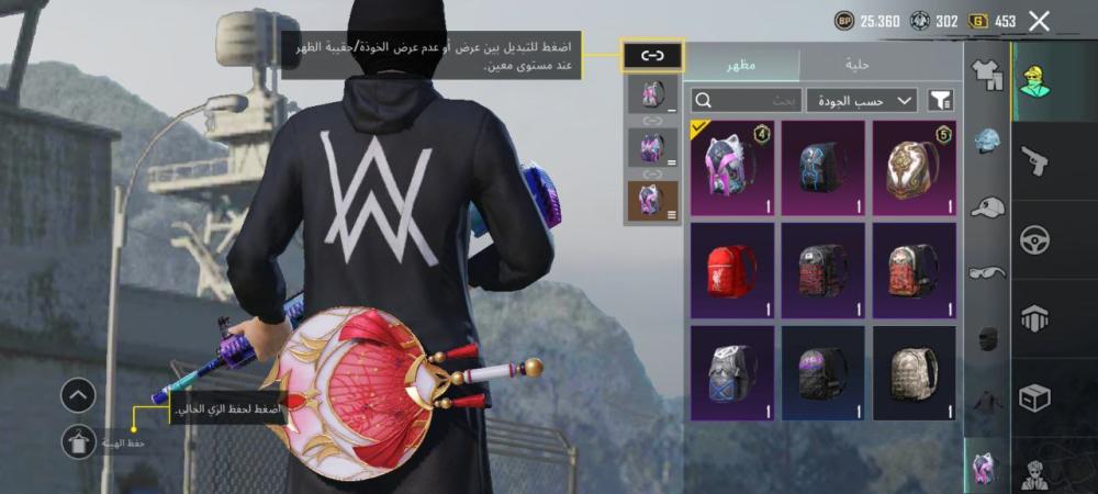 حساب ببجي عالمية تقيم عالي