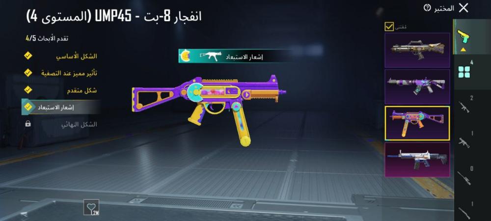 حساب ببجي  عالمية