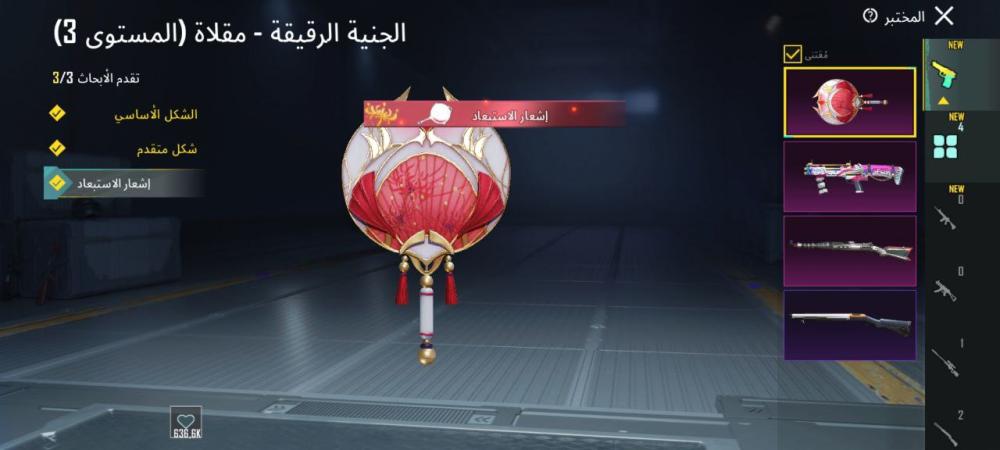 حساب ببجي عالمية تقيم عالي