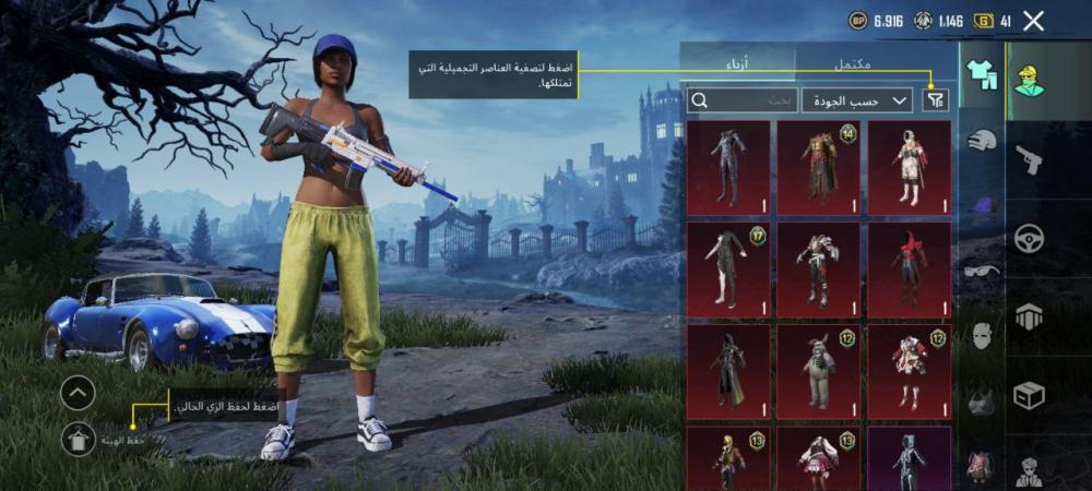 حساب ببجي  عالمية