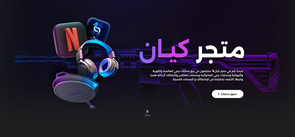 ما رأيك في التصميم الجديد للمتجر؟