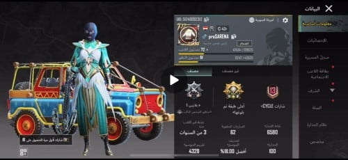 حساب ببجي نسخه العالمية