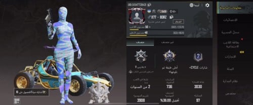 حساب ببجس نسخه العالمية لفل 50 كل مسج