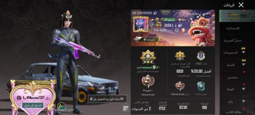 حساب ببجي عالمية تقيم عالي