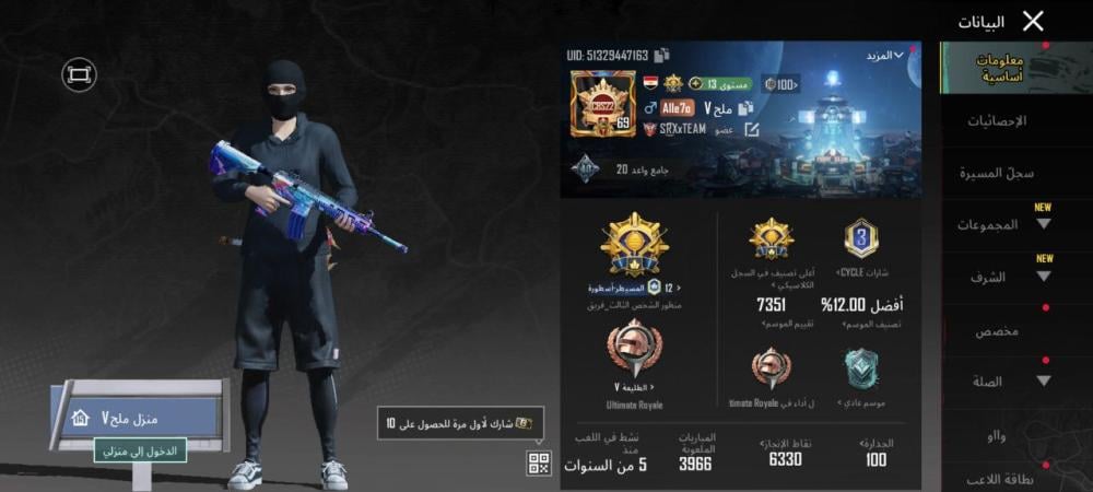 حساب ببجي عالمية تقيم عالي