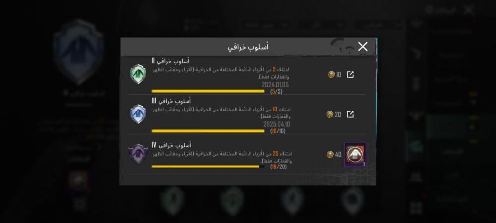 حساب ببجي  عالمية