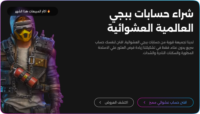 حسابات عشوائية