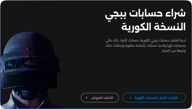 حسابات ببحي الكورية