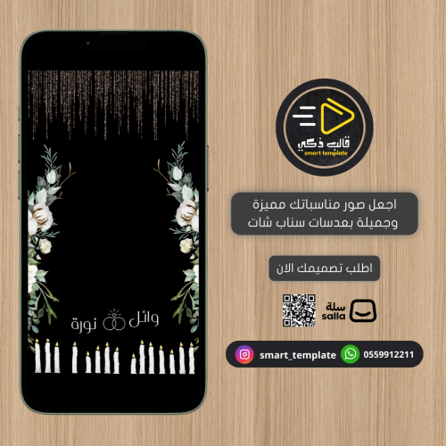 تصميم عدسات سناب شات
