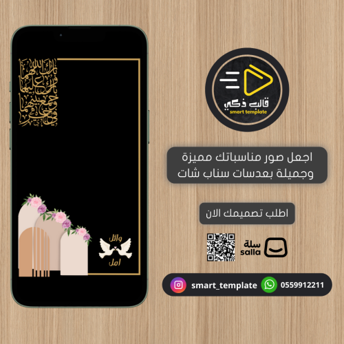 تصميم عدسات سناب شات