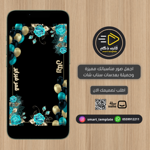 تصميم عدسات سناب شات