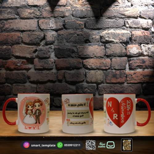 كوب عيد زواج ( 002)