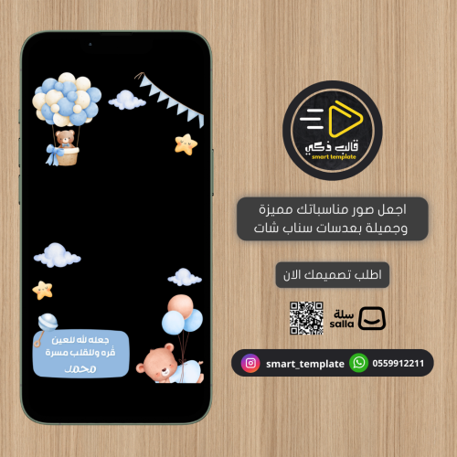 تصميم عدسات سناب شات
