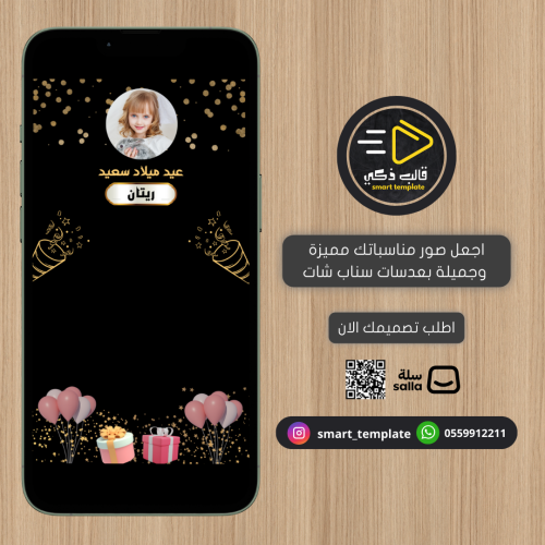 تصميم عدسات سناب شات