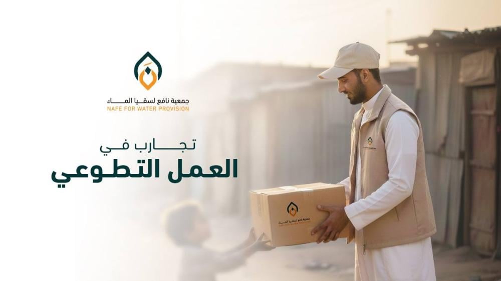 أفضل تجارب في العمل التطوعي: الإيجابيات والدروس المستفادة