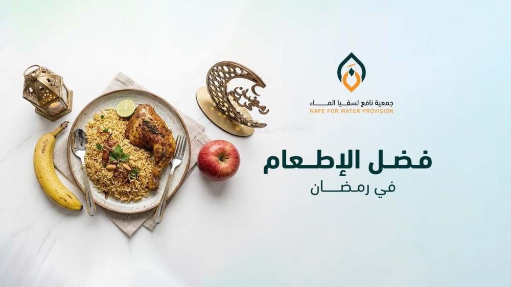 فضل الإطعام في رمضان وأثره العظيم في الدنيا والآخرة