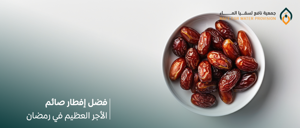 فضل إفطار صائم