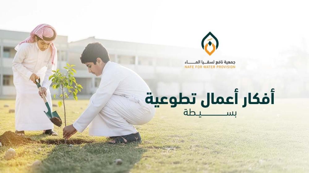 إليك أفضل أفكار لأعمال تطوعية بسيطة