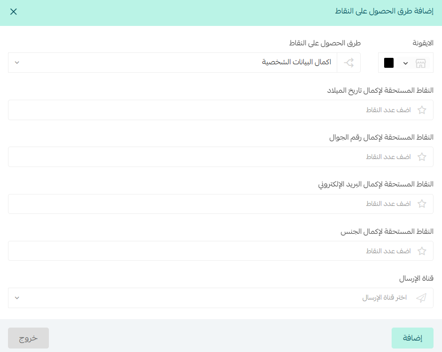 How to add loyalty points and rewards on Salla