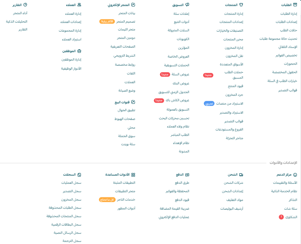 نظام التنقل الموحّد