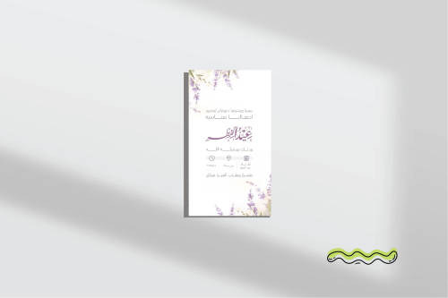 تصميم كرت تهنئة عيد الفطر الكترونيه
