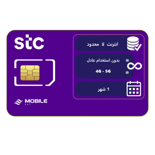 تجديد شريحة بيانات | مدة 1 شهر STC