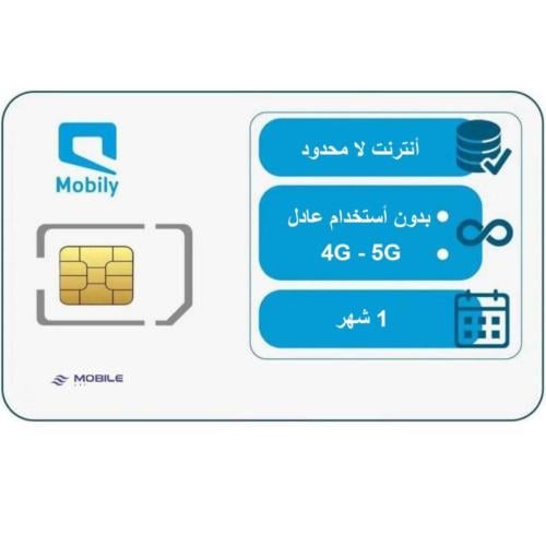 شريحة بيانات | مدة 1 شهر Mobily ( متجددة )
