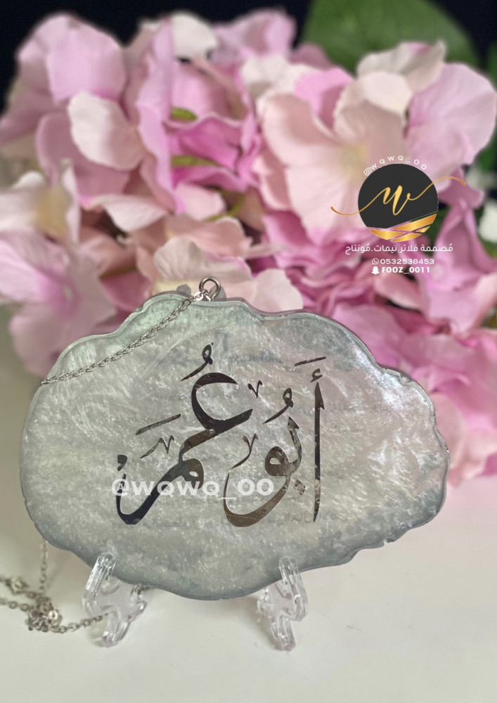 تعليقةسيارة دعاء السفر مع اسم متجر إتقان