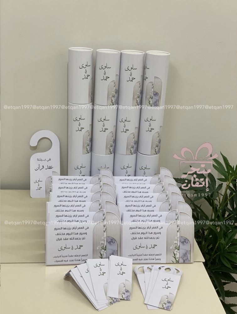 بكج عقد قران