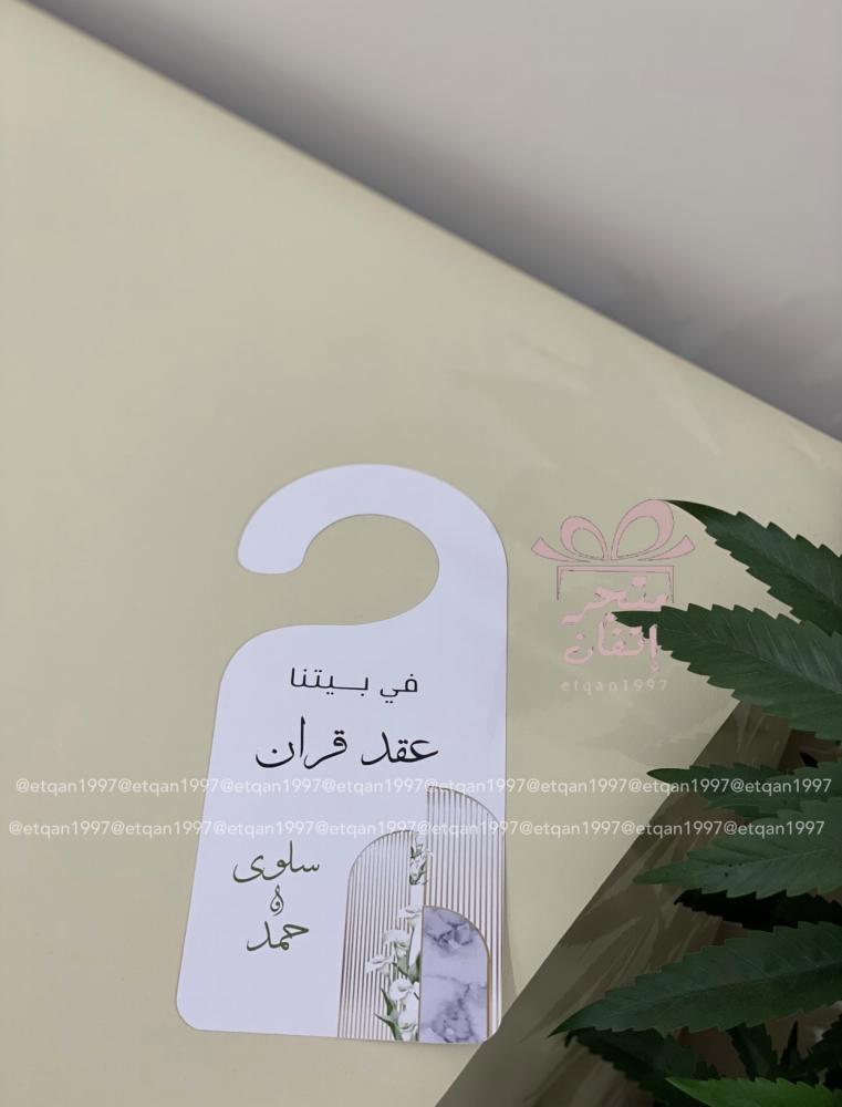 بكج عقد قران
