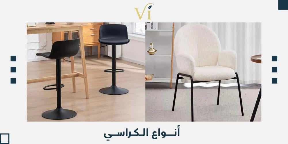 أفضل أنواع الكراسي