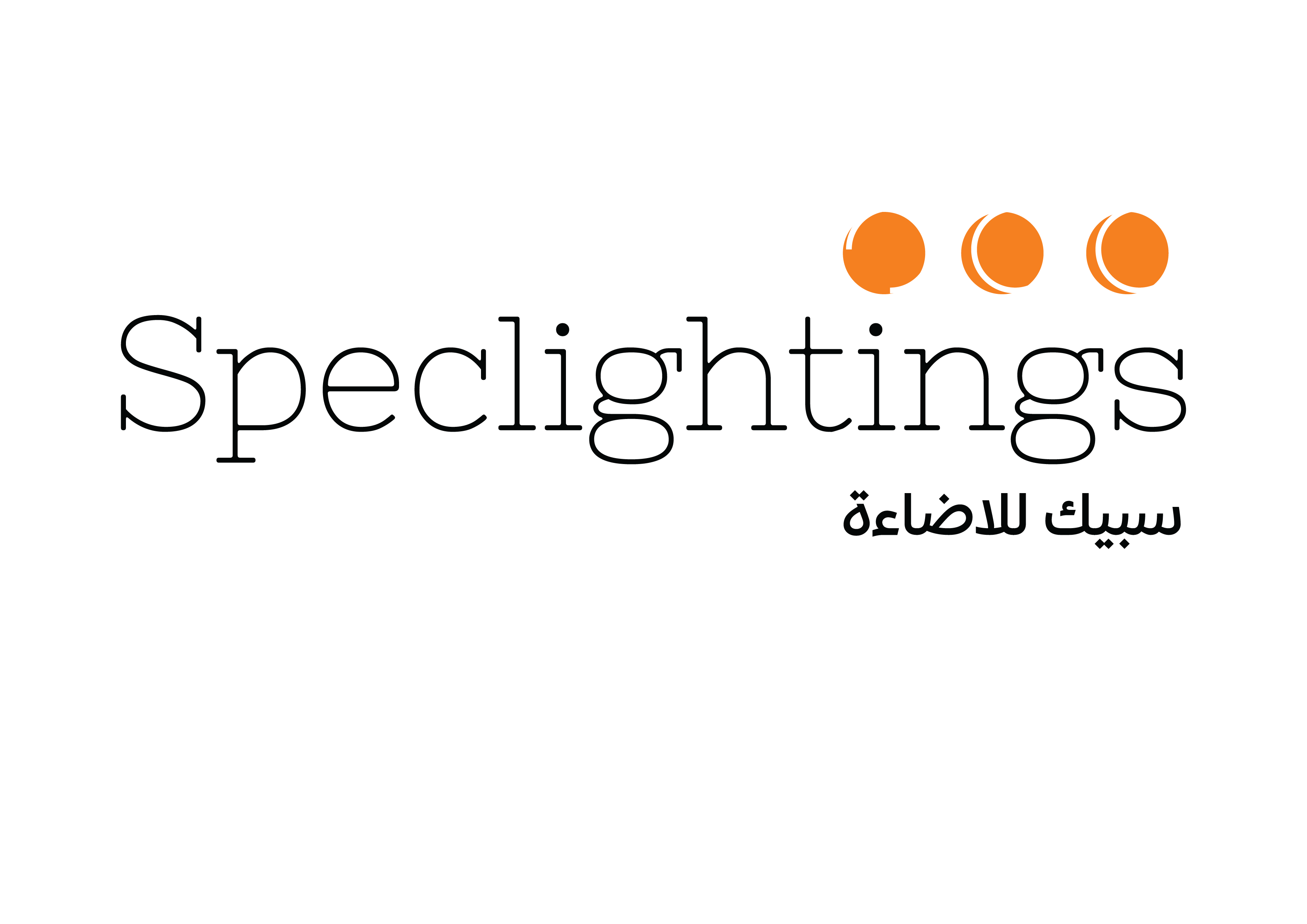 Speclightings | سبيك للإضاءة