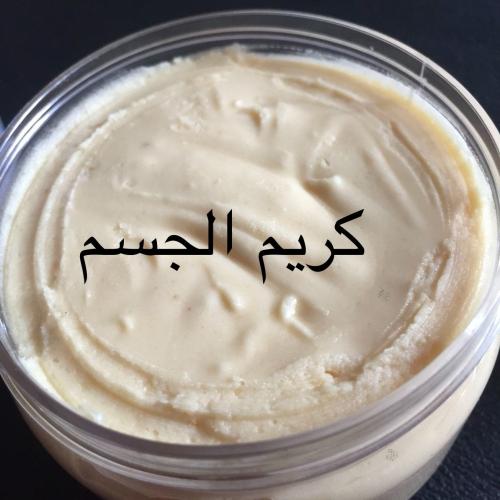 كريم للجسم