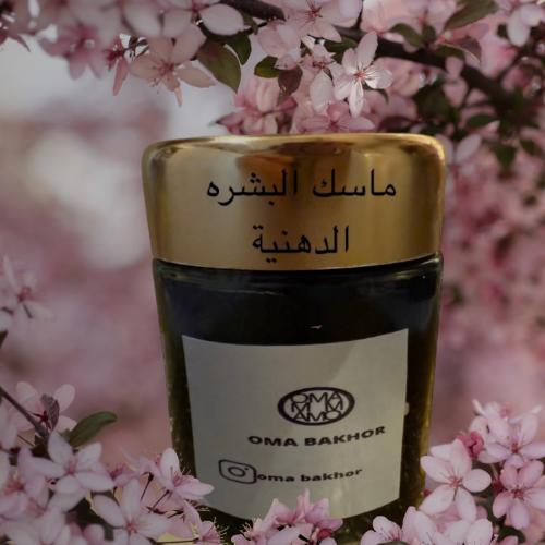 ماسك للبشره الدهنيه