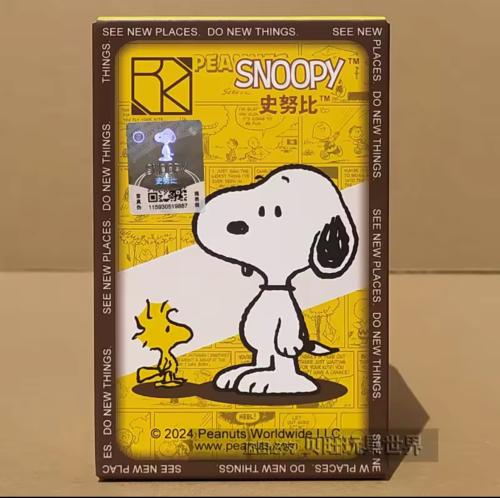 صندوق سنوبي مع ليغو/ Snoopy