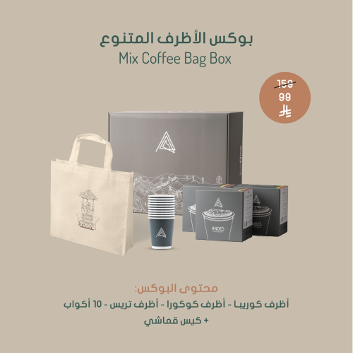 بوكس الأظرف المتنوع