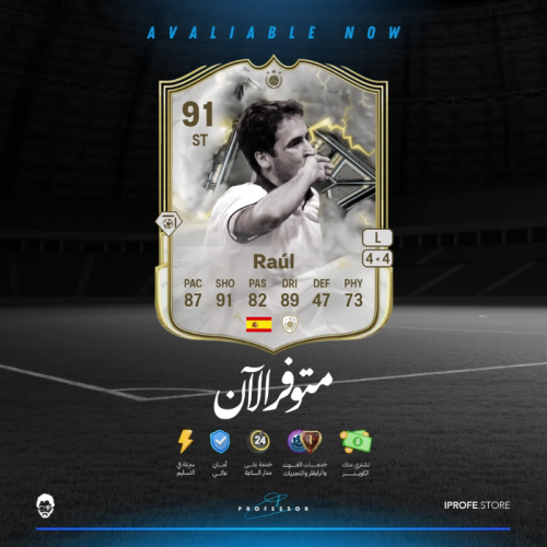 تحدي راؤول