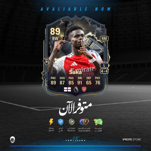 تحدي ساكا