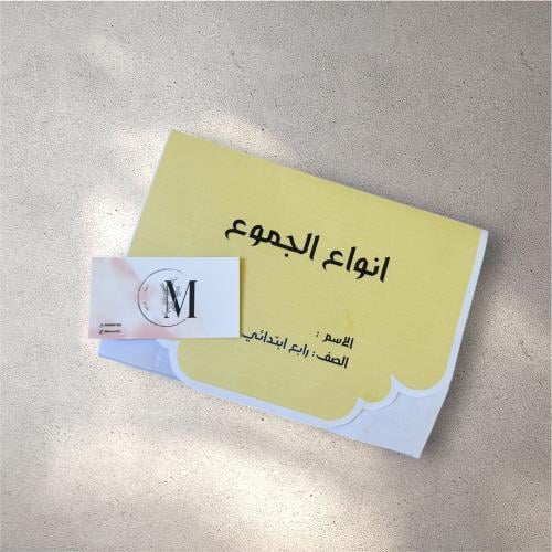 لغتي رابع انواع الجموع ( الترم ٣)