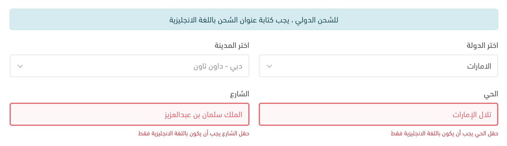 ✈ عنوان الشحن الدولي باللغة الانجليزية