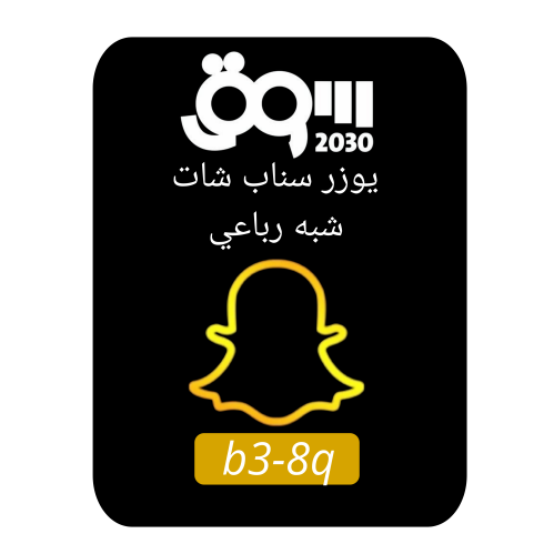 يوزر سناب شات شبه رباعي