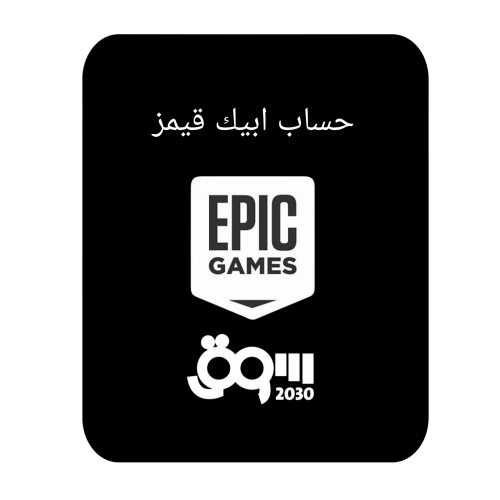 حساب EPIC جديد