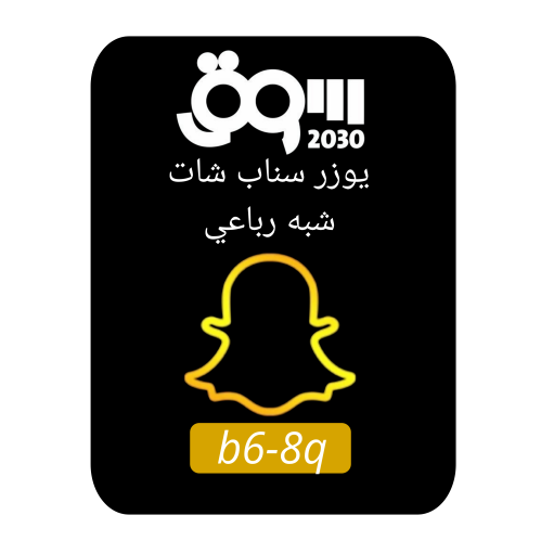 يوزر سناب شات شبه رباعي