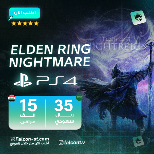 ايلدن رينغ نايت مير سوني 5