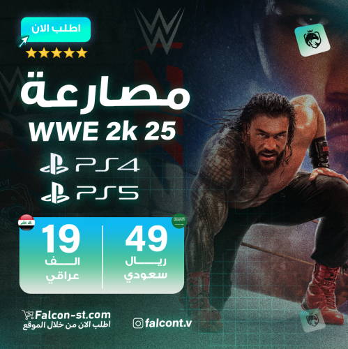 مصارعه 25 سوني 5