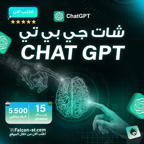 بلس CHAT GPT