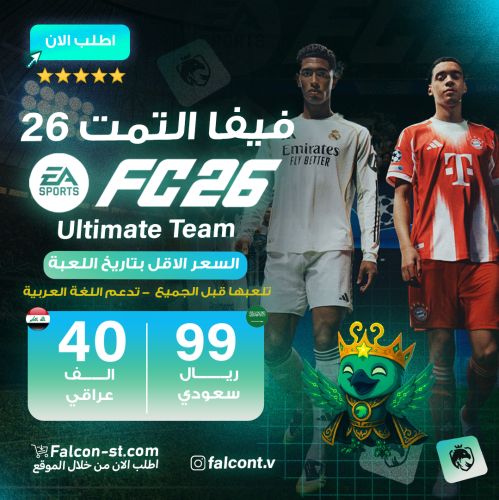 فيفا التمت PS5